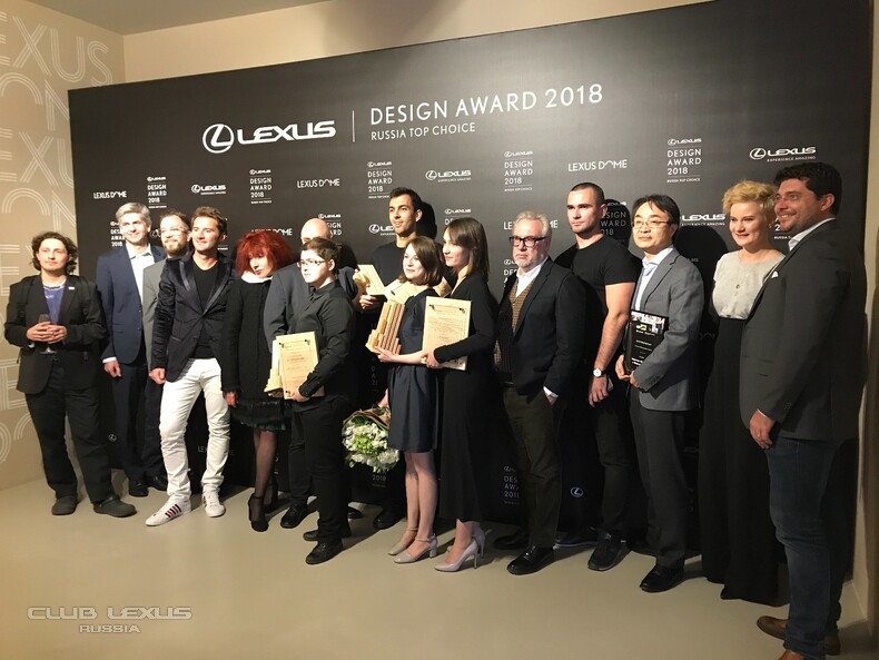 Lexus Design Award 2018 Russia   