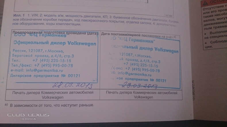  VW CARAVELLE 2013, 3500 !1330000