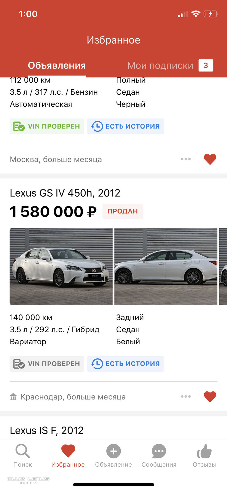  Lexus gs450h 2012 ..