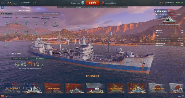Screen World of WarShips