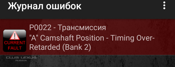 Ошибка P0022 - приключения продолжаются