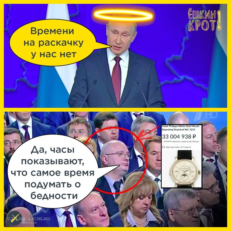 "Салтыков-Щедрин шоу".