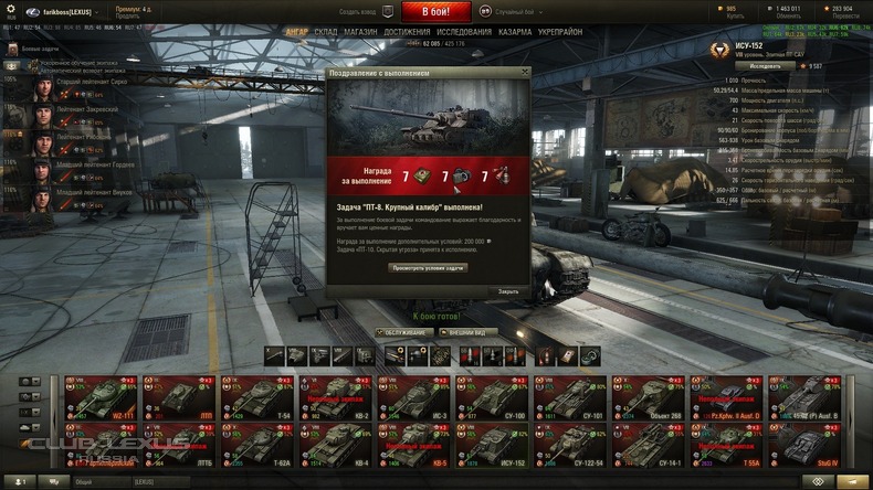 Screen World of Tanks 2