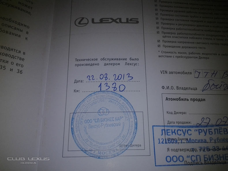 Lexus ES250 Premium 2013  48500.1 499 000 