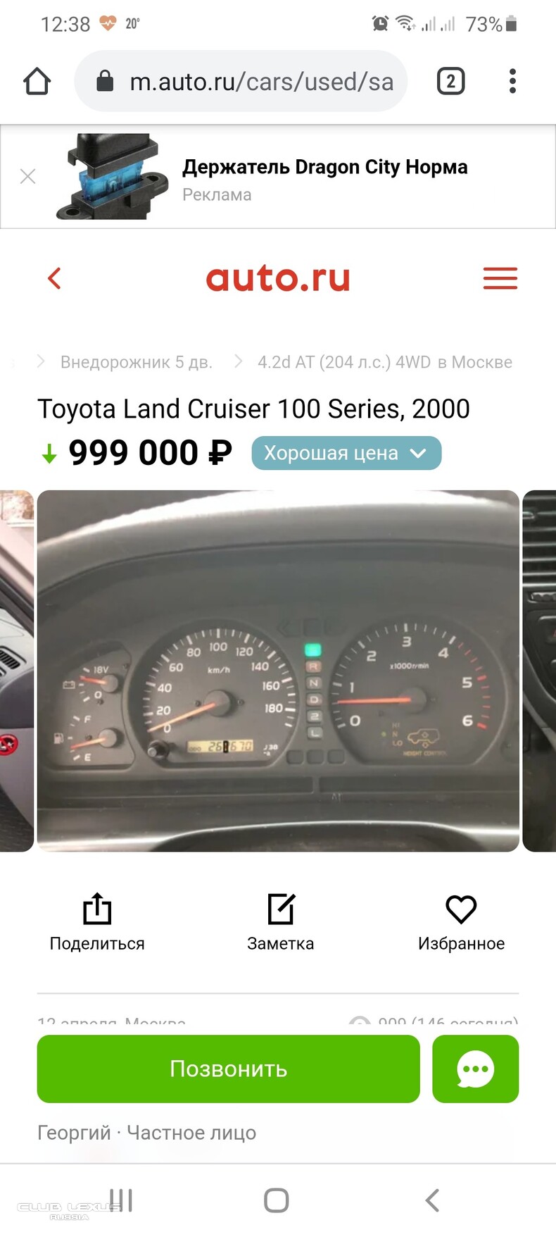 []  Toyota Land Cruiser 100 50th Anniversary