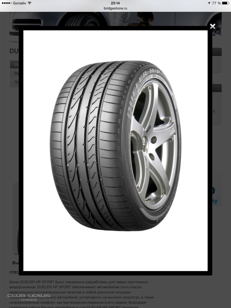   (Bridgestone dueler h/p sport) 285.50.r20.