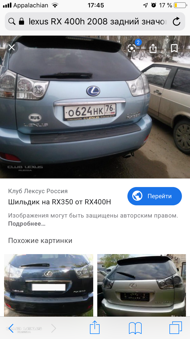       RX400h 2008