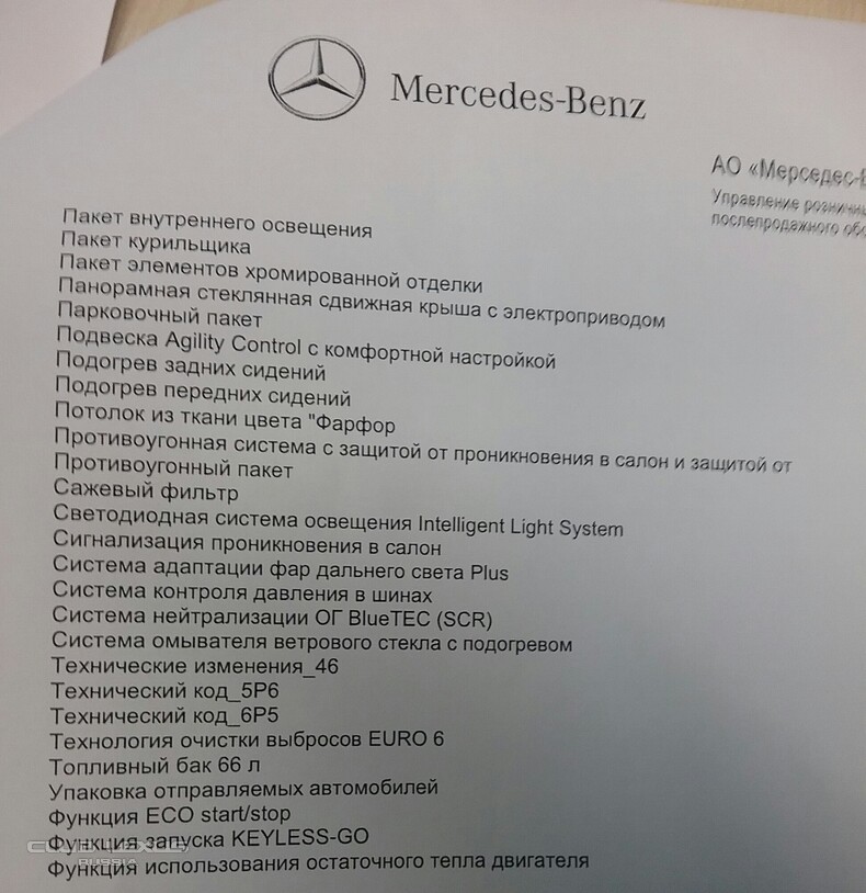 Mercedes Benz GLC 220 D 2015 8500. 2615000