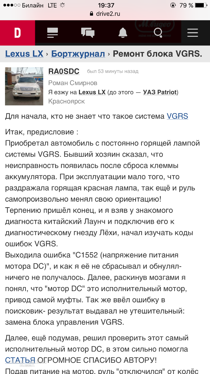  VGRS  LEXUS 570.