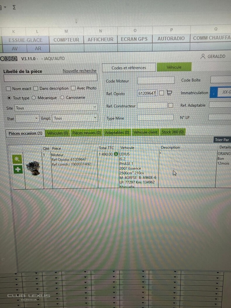 ��������� ��������� 4GR-FSE