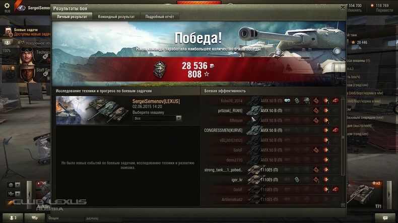 Screen World of Tanks 2