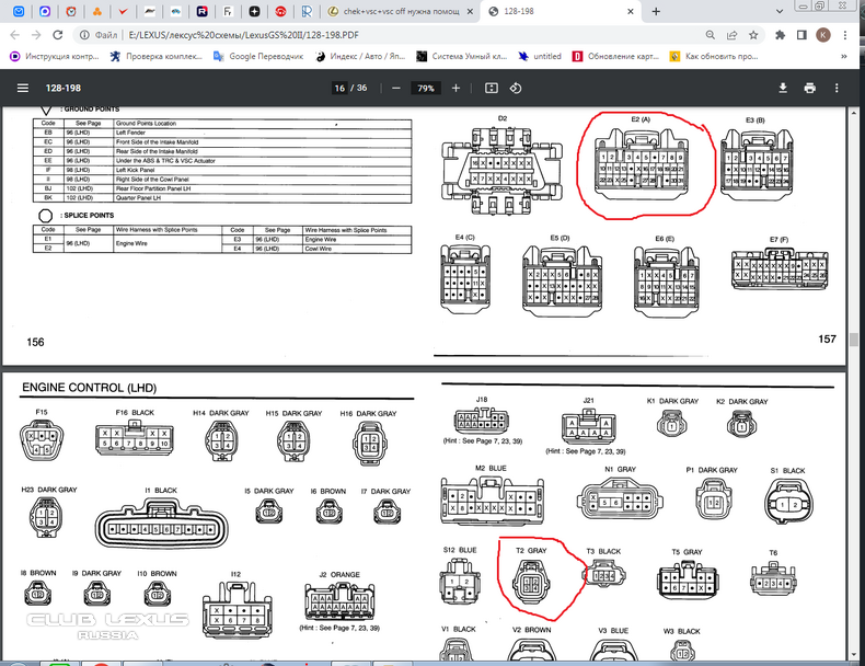 chek+vsc+vsc off ����� �����