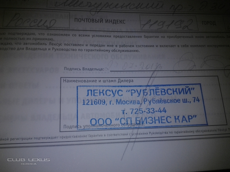 Lexus ES250 Premium 2013  48500.1 499 000 