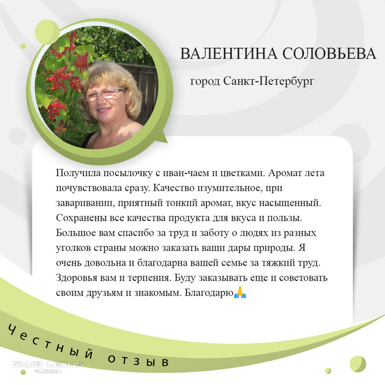 Иван-чай, варенье, грибы, пастила с Северного Урала