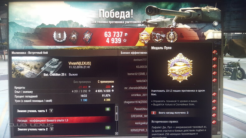 Screen World of Tanks 2