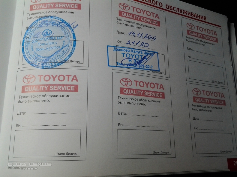 Toyota Prado 3.0   2013  33700 2 420 000 