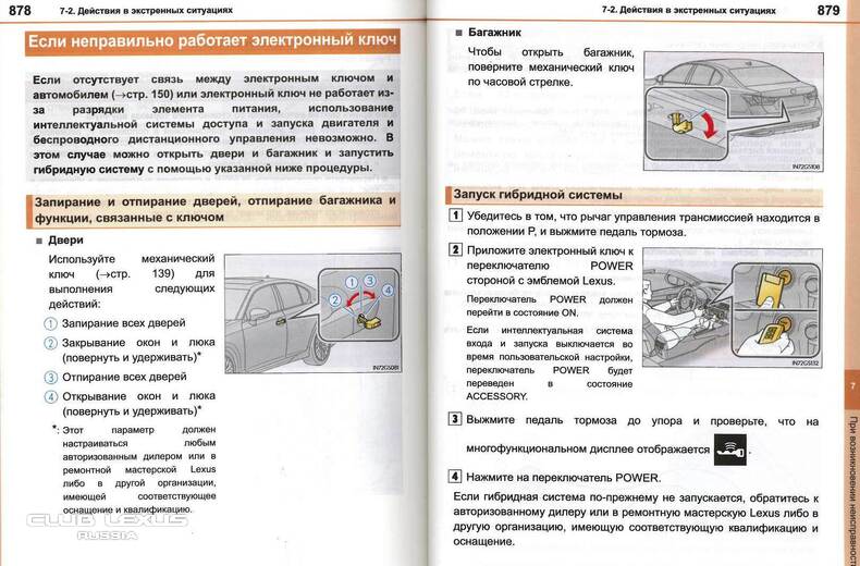 Каким ключом открутить аккумулятор