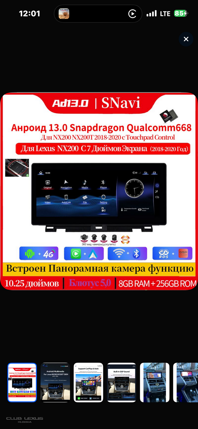 ������ �������� �������� Lexus NX �� �����������