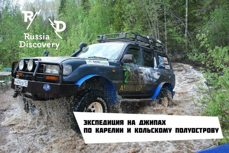   - RussiaDiscovery