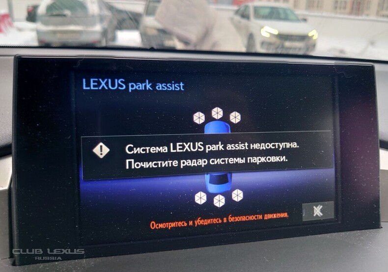  Lexus Park Assist 