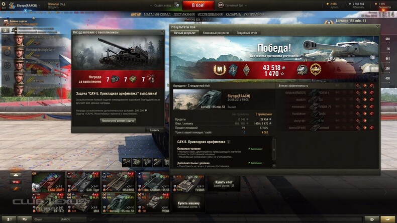 Screen World of Tanks 2