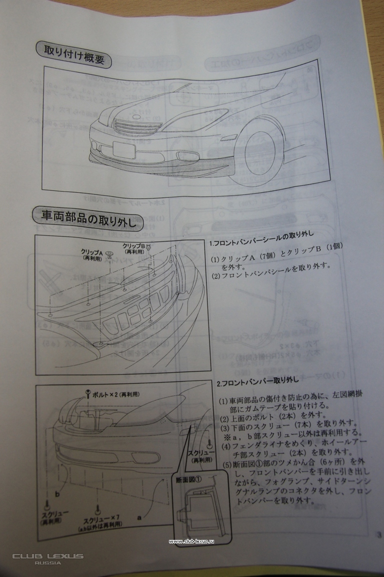    LEXUS ES300, Toyota Windom MCV30