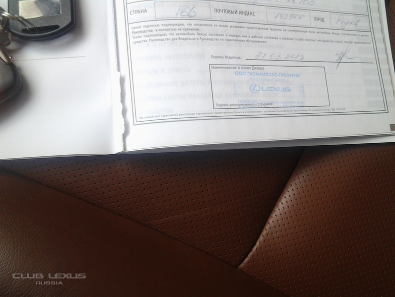 Lexus RX270 Executive 2013 32750  1 880 000 
