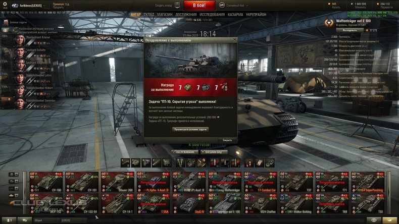 Screen World of Tanks 2