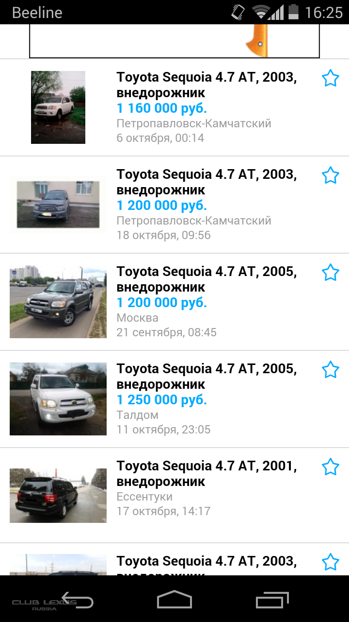 !!! Toyota Sequoia 2003