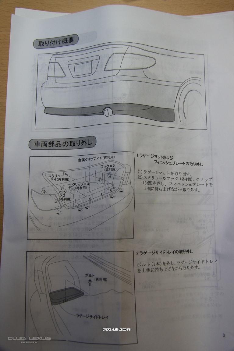    LEXUS ES300, Toyota Windom MCV30