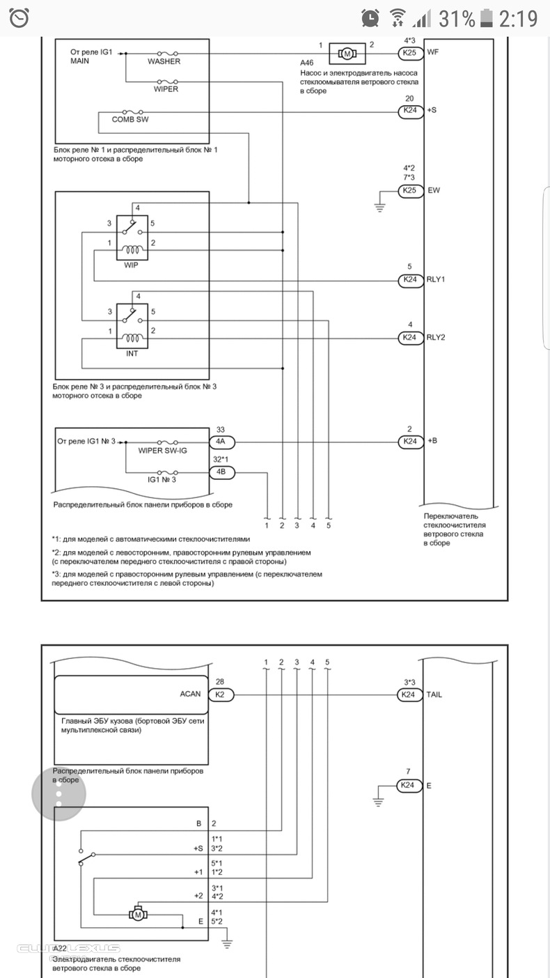 Сенсор дождя не работает