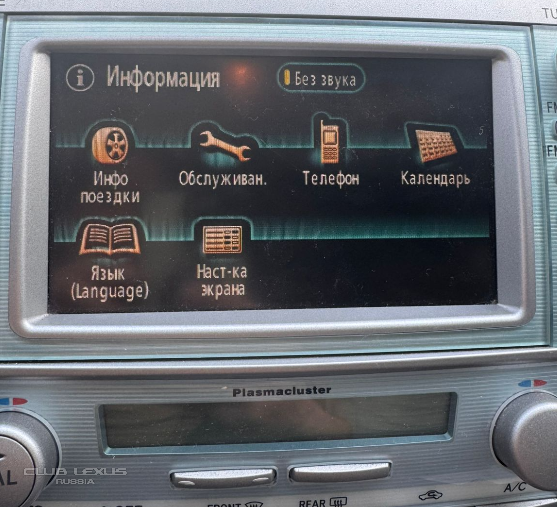 Lexus Toyota Navigation DVD Gen 5  (USA)