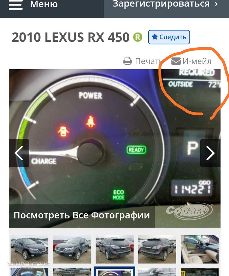 Lexus RX450h 2010      
