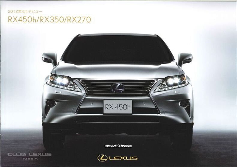 Lexus RX (2013) -   