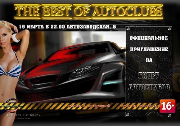 Club Lexus Perm