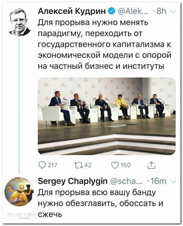 "Салтыков-Щедрин шоу".