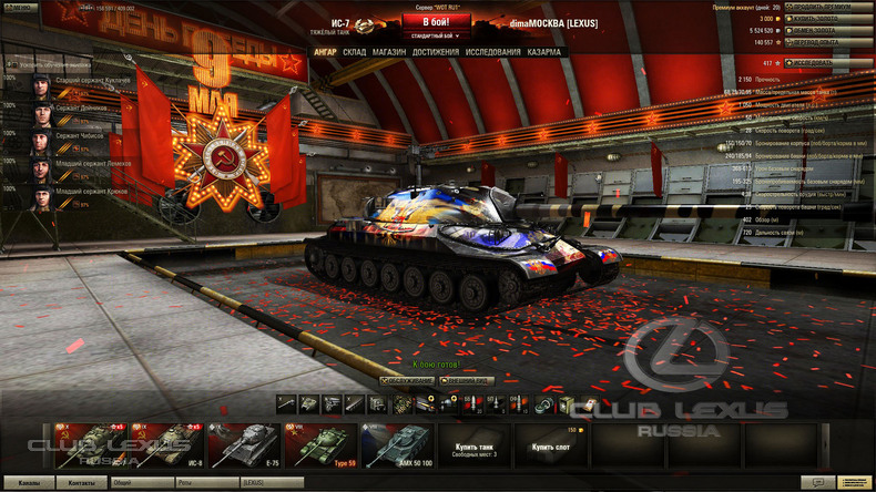world of tanks