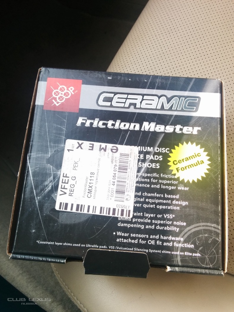  Friction Master  GS350