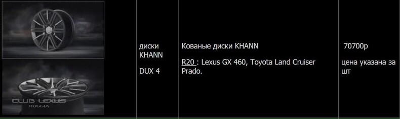   20"  GX460