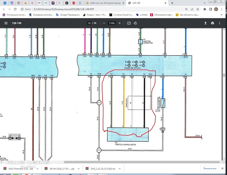 chek+vsc+vsc off ����� �����
