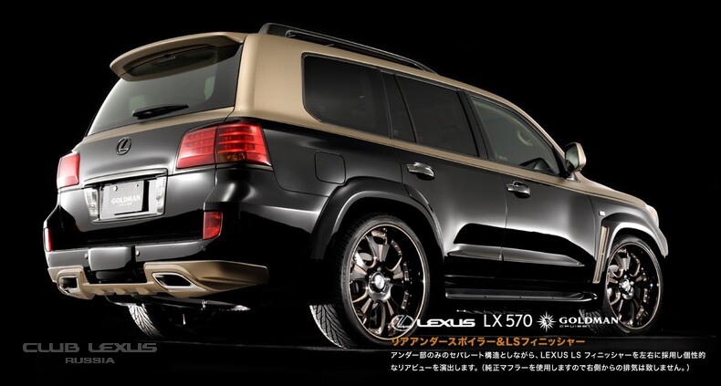  JAOS GOLDMAN  Lexus LX570 