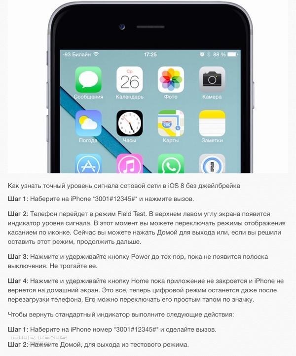 Включи 2 программу. Уровень в айфоне. Индикатор сети на айфоне. Приложение уровень для айфона. Уровни IOS.