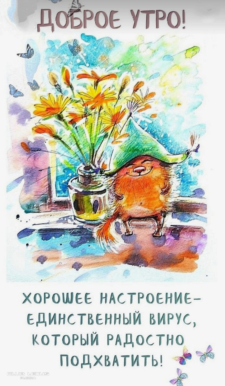 Доброго и продуктивного дня