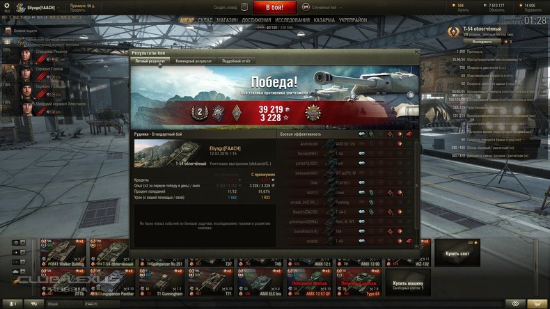 Screen World of Tanks 2