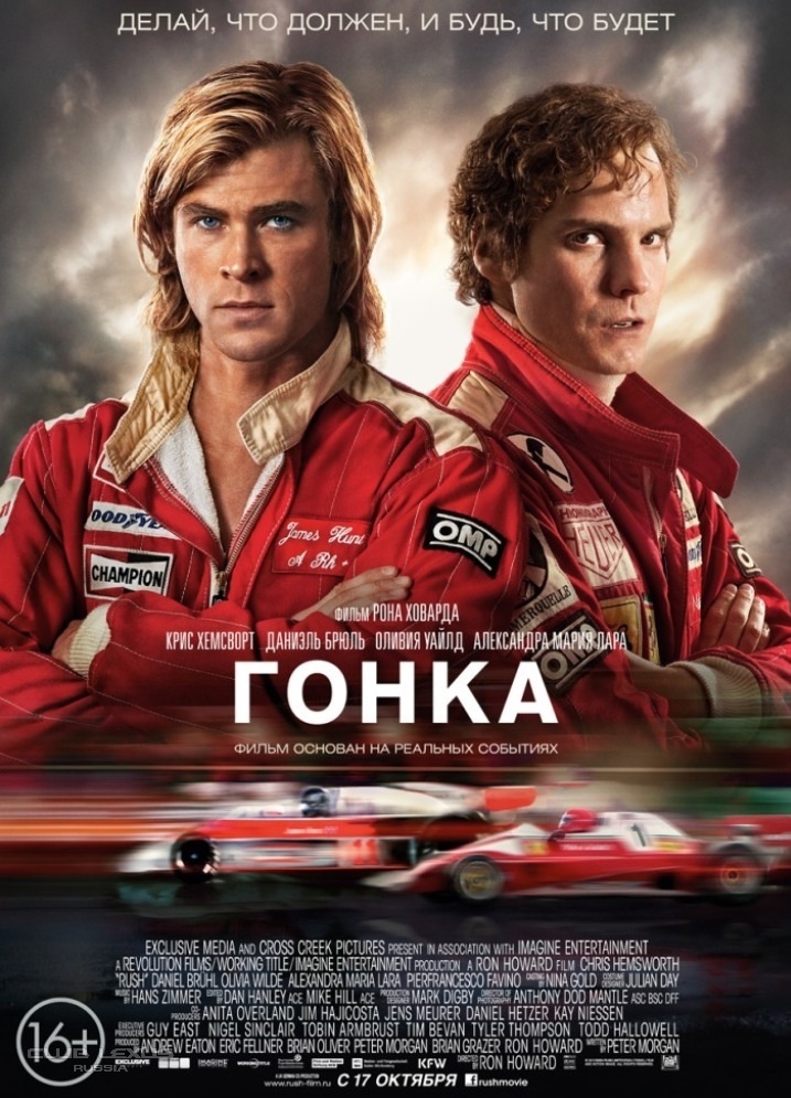  (Rush), 2013