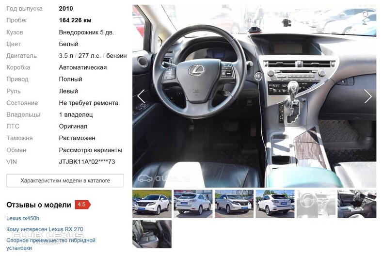  Lexus RX350, 2010.  120000