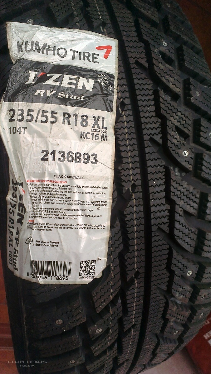      Kumho (235/55 R18)