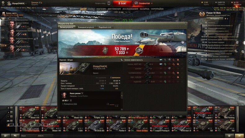 world of tanks2