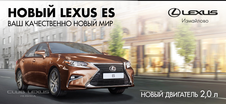  Lexus ES _ 17.10.2015
