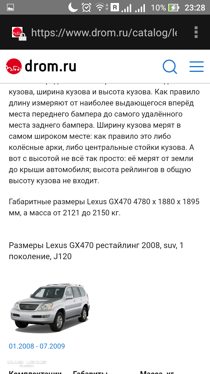   GX 470  LX 470?  )
